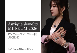 5月15日16日17日アンティークジュエリー展