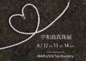 宇和島真珠 × MARUZEN Tea Roastery