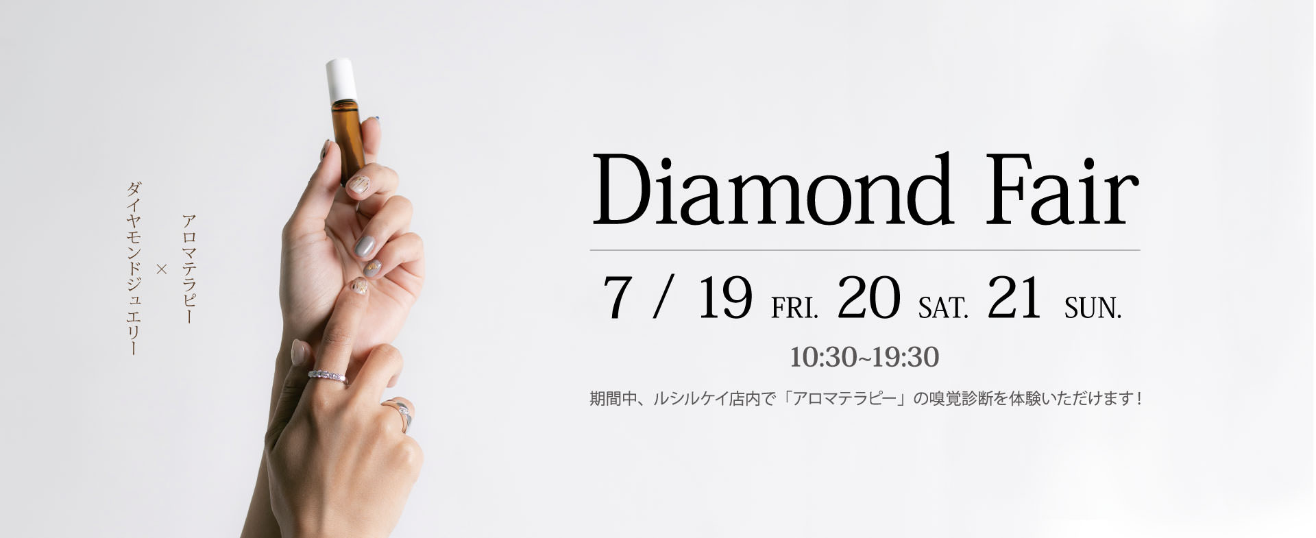 ダイヤモンド アロマ 東新宿の人気メンズエステ「Aroma Diamond