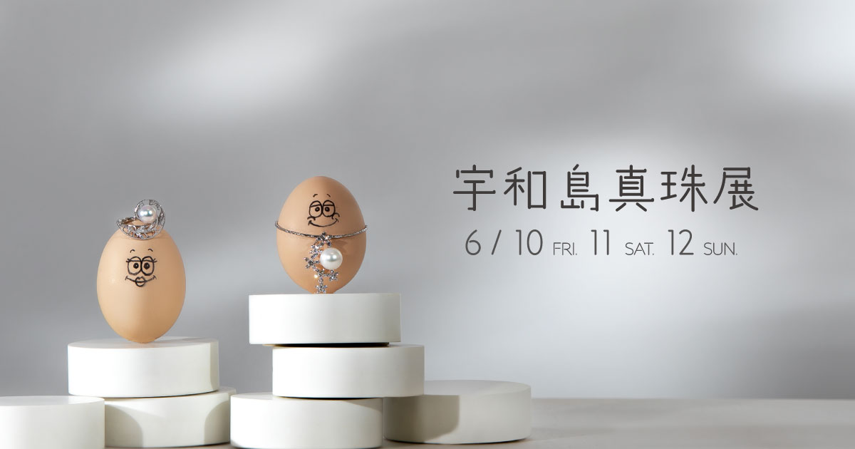 PEARLS　真珠五千年の魅惑　徳間書店 宇和島真珠展202206 | セレクトジュエリーショップ LUCIR-K静岡