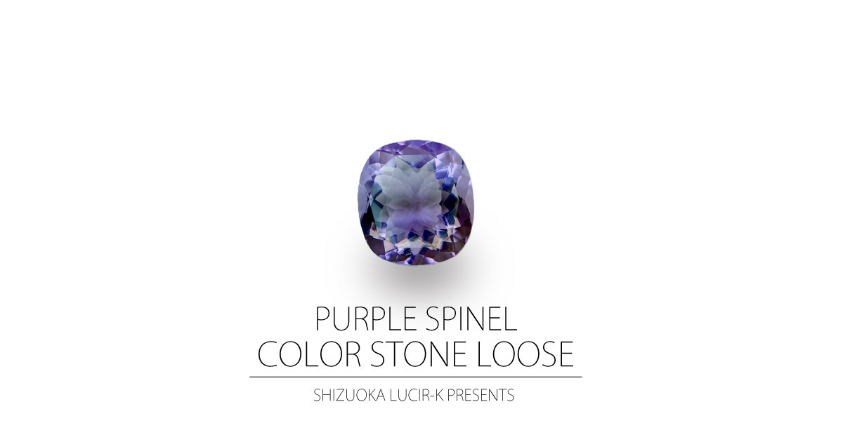 Purple Spinel | セレクトジュエリーショップ LUCIR-K静岡店