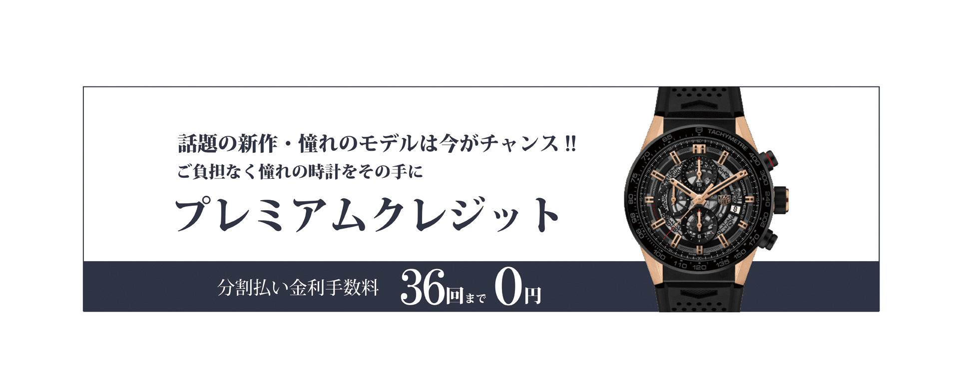 Heuer セレクトジュエリーショップ Lucir K静岡店 ルシルケイ